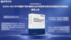 中国国产医疗器械行业全景概览、市场需