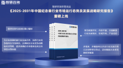 <strong>中国留念章行业成长示状及市场所作款式</strong>