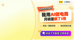 <strong>电商新机缘四川易开源商业无限公司成立</strong>